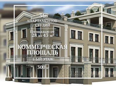 ЖК «Пушкина 26»