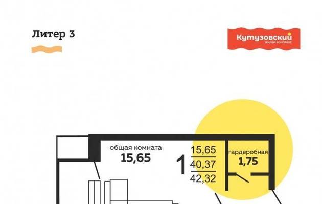 Однокомнатная квартира, 42.00 м<sup>2</sup>, 11/0 эт.