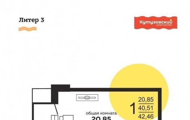 Однокомнатная квартира, 42.00 м<sup>2</sup>, 10/0 эт.
