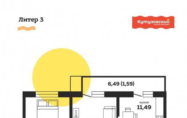 Двухкомнатная квартира, 63.00 м<sup>2</sup>, 3/0 эт.